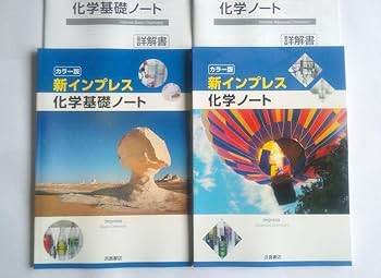 2024　新高校理科問題集　教師用CD-ROM　インプレス　ゼミナール　浜島書店 Amazon.co.jp: 2024年度版 理科の学習2 大日本図書版教師用浜島