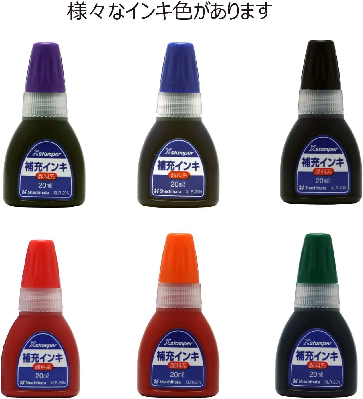 Amazon | シャチ ハタ X ス タ ン パー 補充インク 朱色 20ml XLR-20N