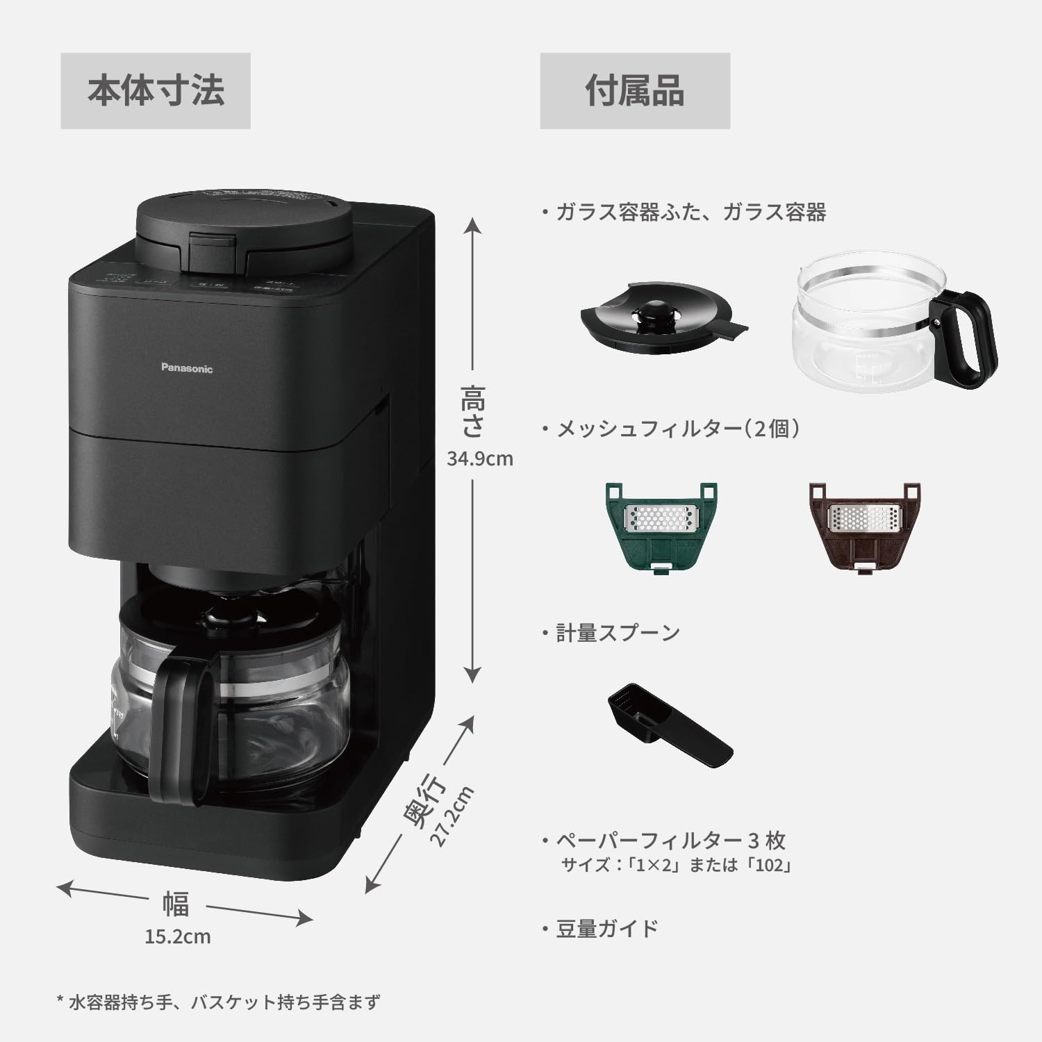 Amazon | パナソニック コーヒーメーカー 全自動 ミル付き 沸騰循環