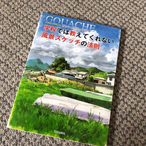 wZł͋ĂȂiXPb`̖@ : sʊG̋KbVgāc