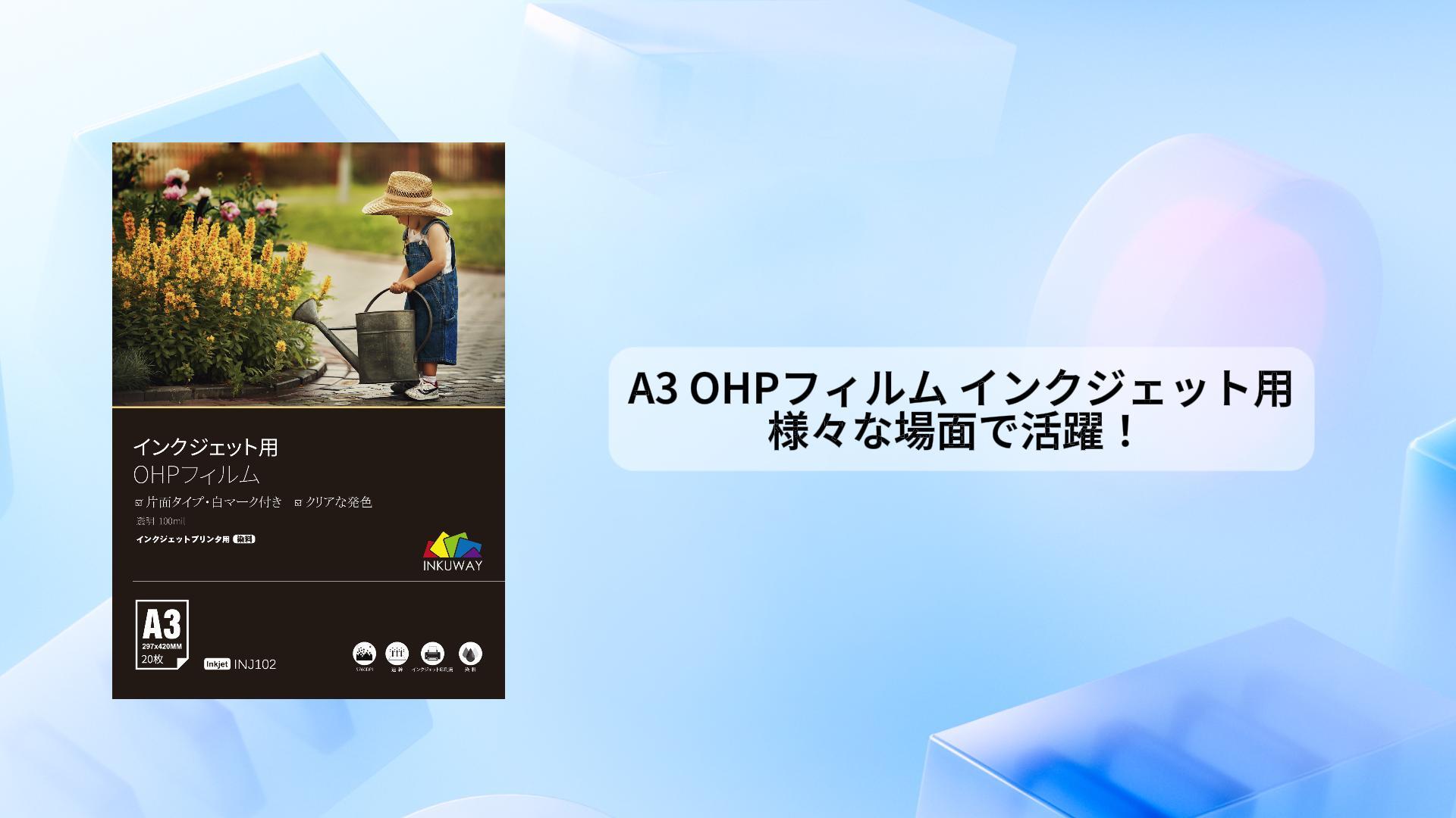 Amazon | A3 OHPフィルム インクジェット用 20枚 ノーカット キンブレ