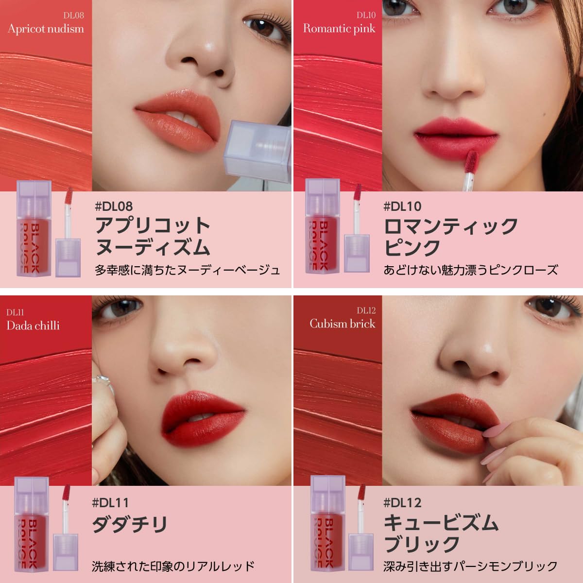 Amazon | ダブルレイヤーオーバーベルベット #DL11 ダダチリー リップ 