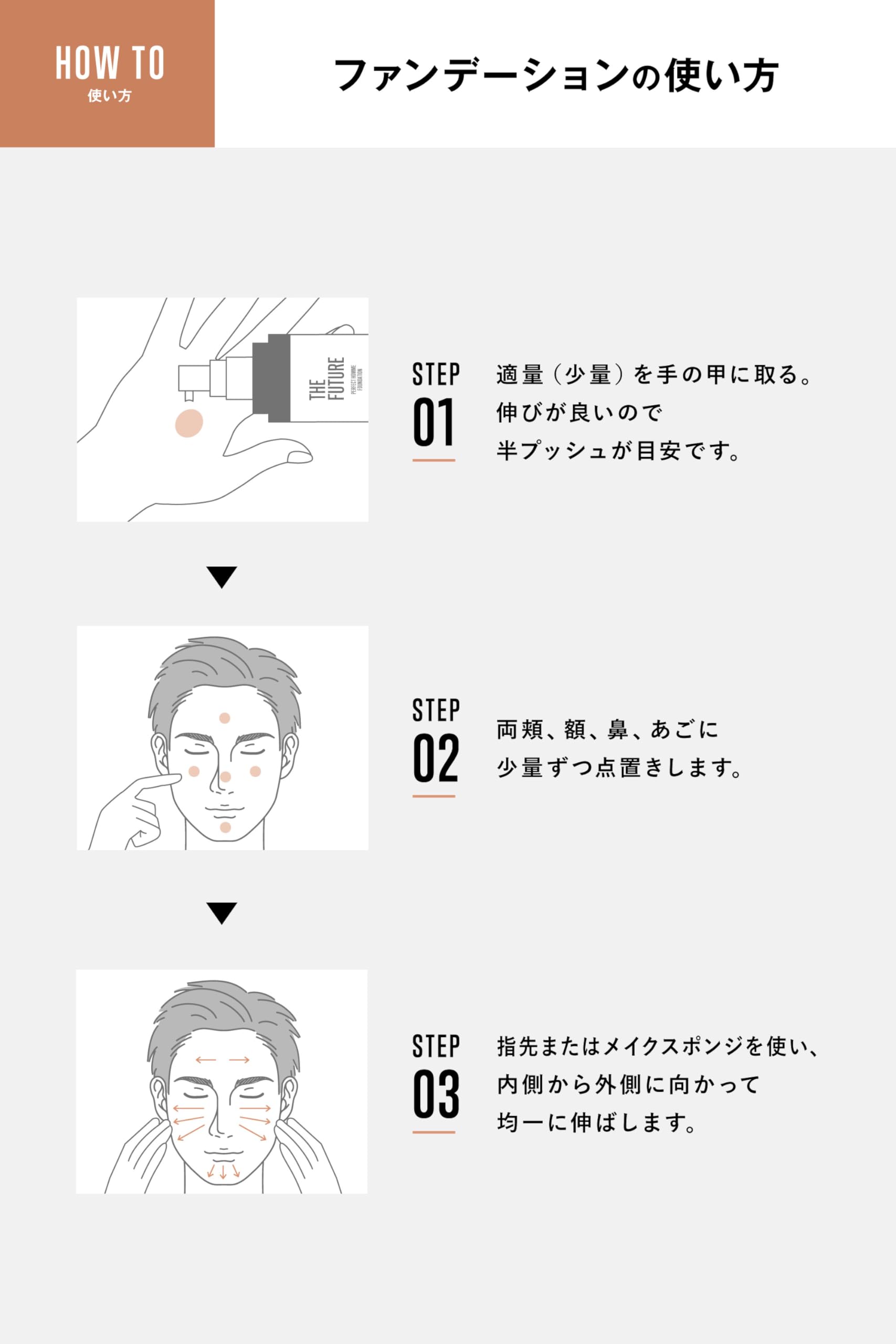 Amazon | THE FUTURE パーフェクトオムファンデーション 35g 02