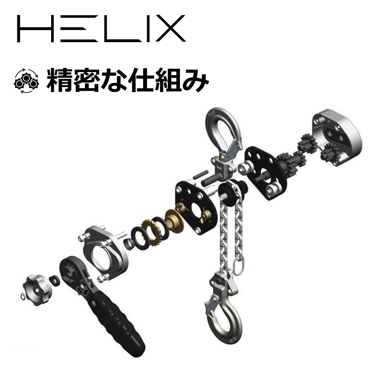 Amazon.co.jp: HELIX レバーホイスト 0.5t レバー式ブロック Amazon.co.jp: HELIX レバーホイスト 0.5t レバー式ブロック