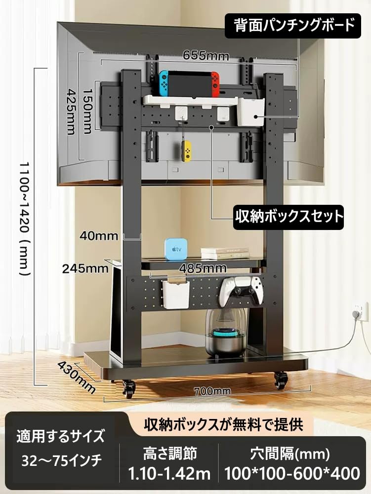 Amazon｜テレビスタンド キャスター付き 高さ調節可能 2段棚付き