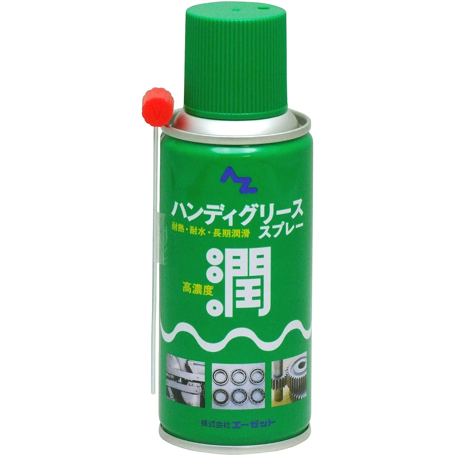 Amazon | AZ(エーゼット) ハンディグリーススプレー 180ml 長期潤滑防