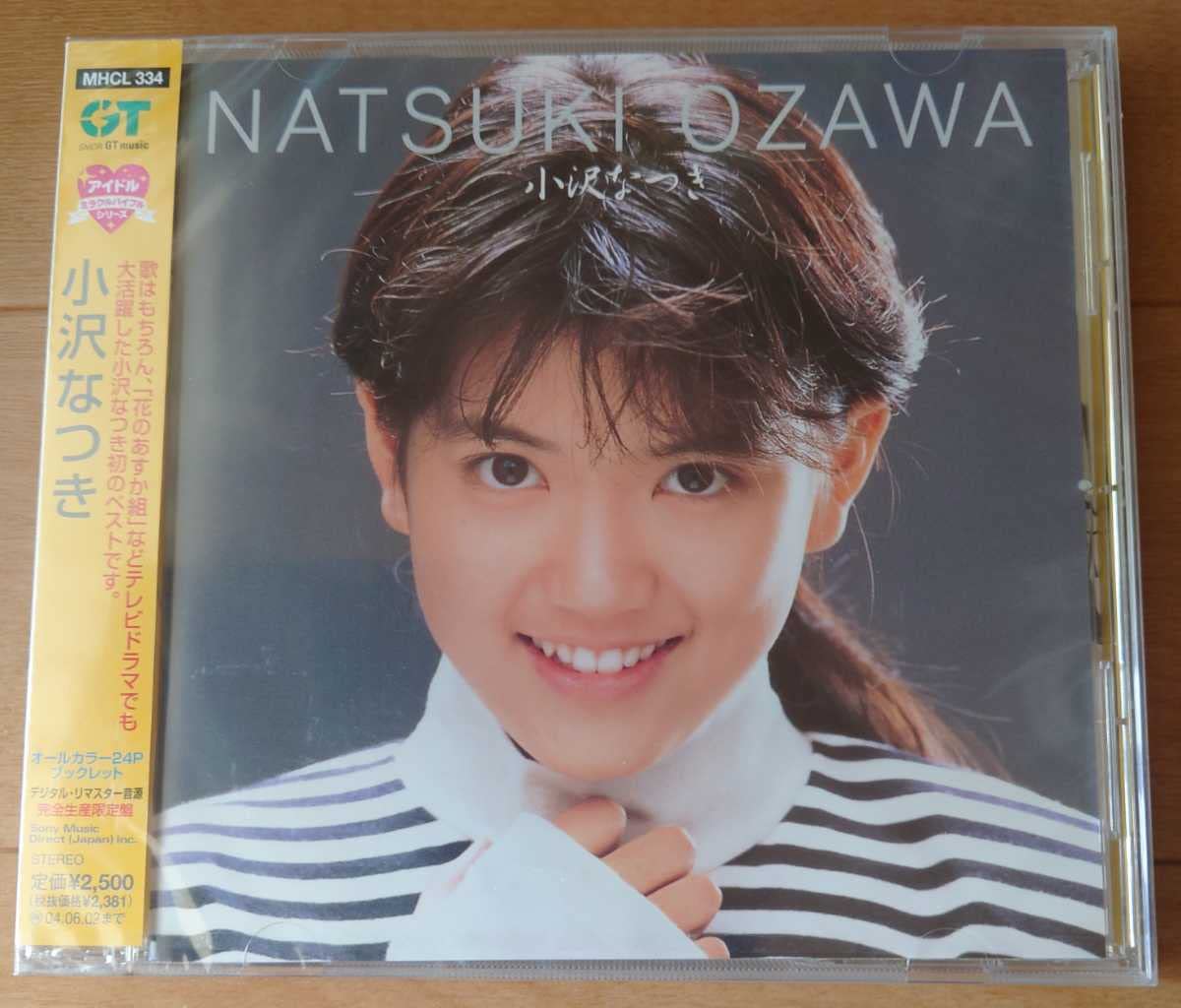 Amazon.co.jp: 【廃盤 小沢なつき『アイドル・ミラクルバイブル 