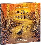 Osen gysenka 5433508919 Book Cover