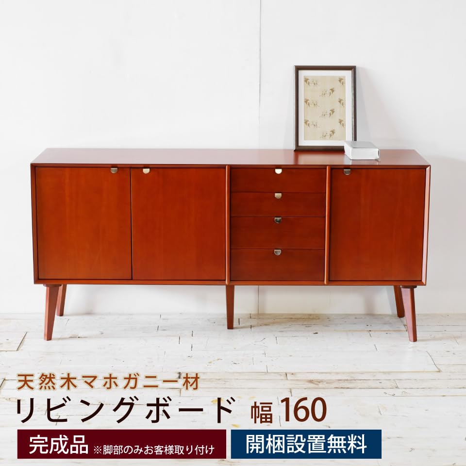 Amazon.co.jp: リビングボード 幅160cm キャビネット サイド