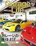 GarageLife (ガレージライフ) 2023年10月号 Vol.97 [雑誌]