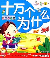 100,000 Whys: Lovely Animals 7533871936 Book Cover