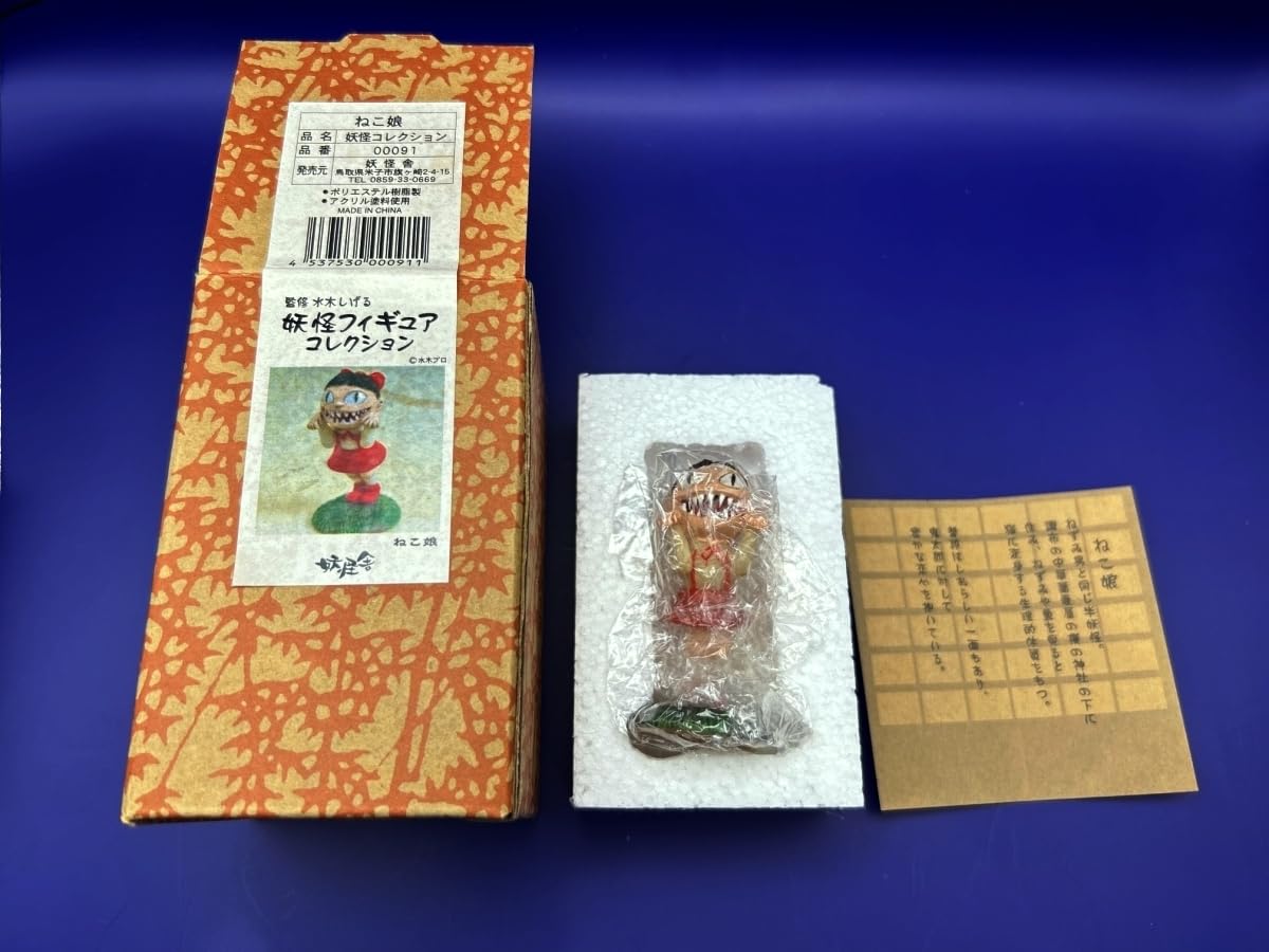 Amazon | 〓妖怪舎〓水木しげる 妖怪フィギュアコレクション ねこ娘 