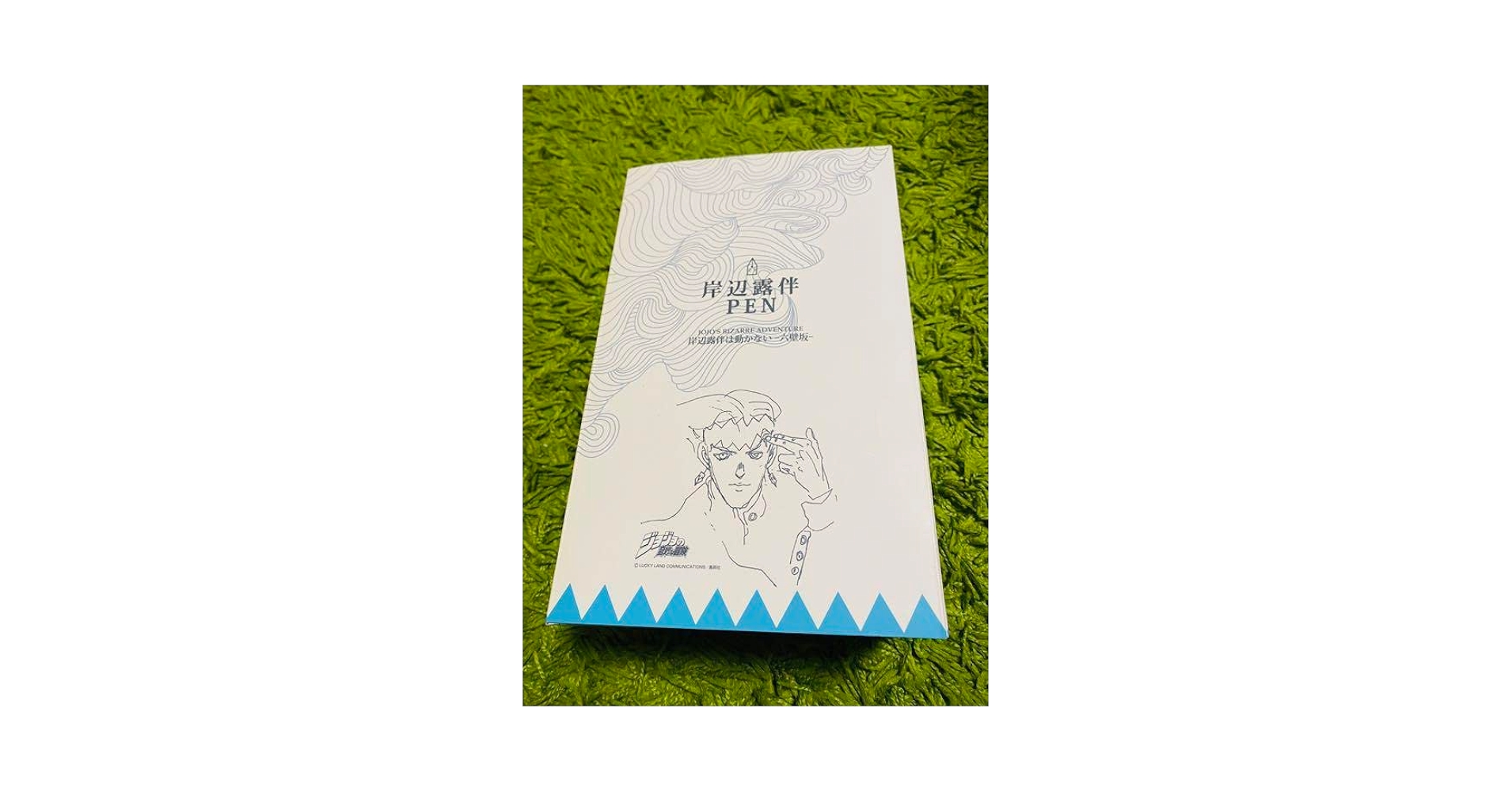 露伴 様 Amazon | ジョジョの奇妙な冒険 岸辺露伴PEN（再販） ノン