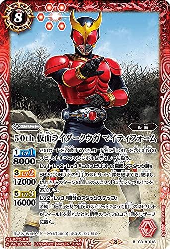 Battle Spirits CB19-018 50th Kamen Rider Kuuga Mighty Form (Rare) Collaboration Booster SP Kamen Rider Our Hope