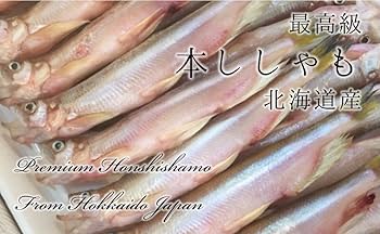 Amazon.co.jp: お歳暮 ギフト 最高級 本ししゃも 特大サイズ 北海道