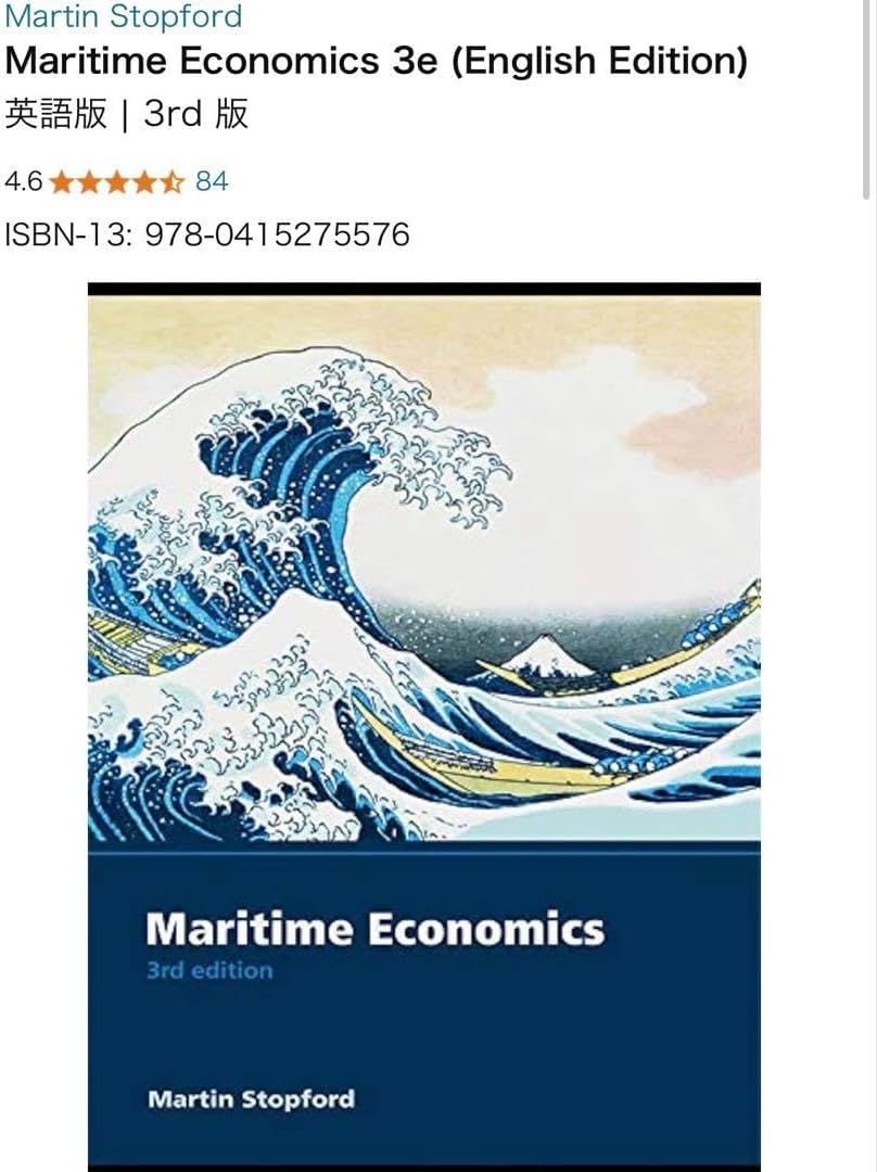 Maritime Economics 3e (English Edition) Amazon.co.jp: Maritime