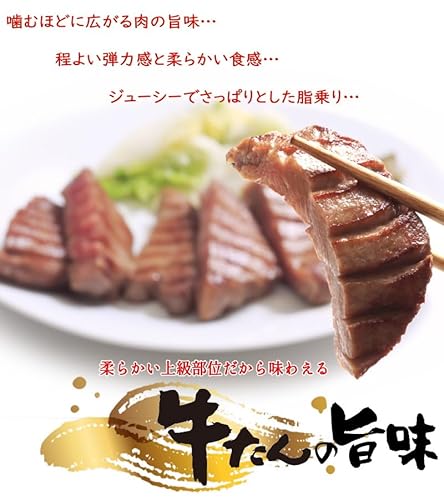 シーフードマックス やわらか 牛タン 冷凍 ブロック ムキタン タン先なし (700g-800g) の商品画像 7