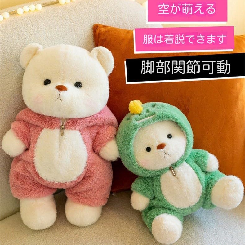 Amazon.co.jp: 着飾って関節のあるクマの人形に変身すると、クマは