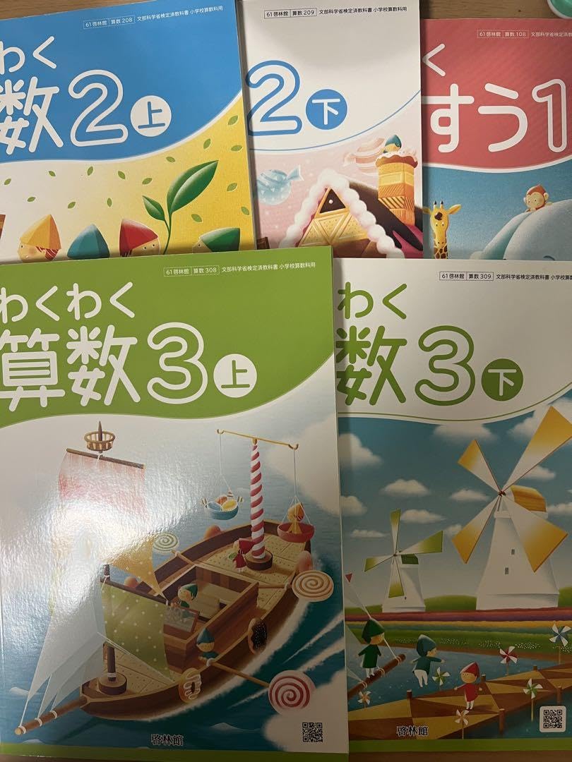 尋常小学算術 復刻版 啓林館 定価10000円 尋常小学算術 復刻版 啓林館 定価10000円
