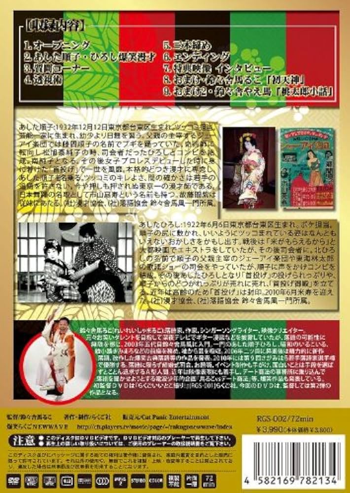 あしたがあるから DVD 1-4巻セット 81qemUOmYoL.jpg_BO30,255,255,