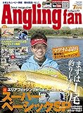 Angling Fan (アングリングファン) 2021年 07月号 [雑誌]