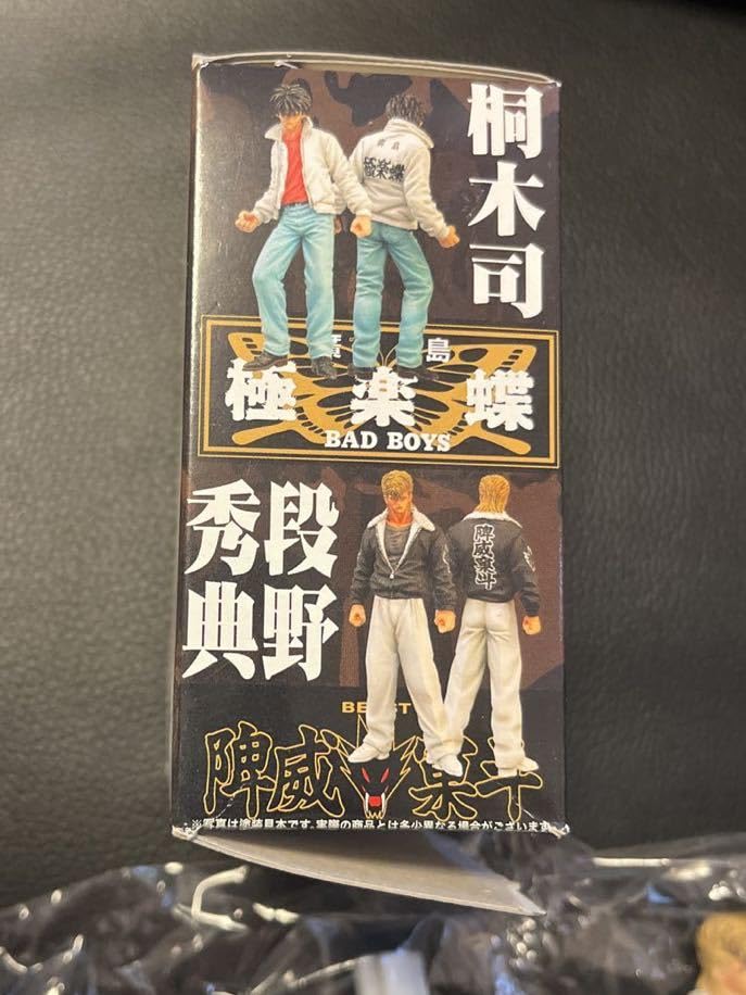 Amazon.co.jp: バッドボーイズ BAD BOYS 廣島頂点争奪編 段野