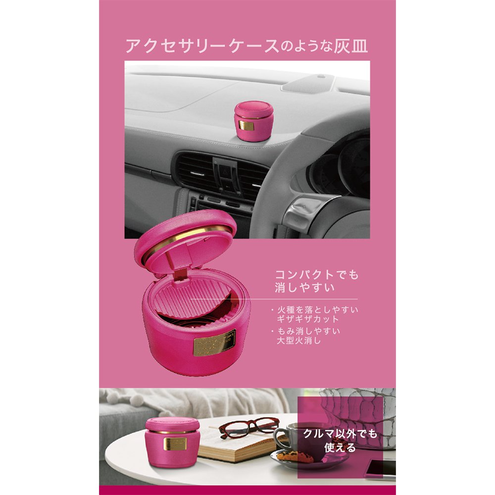 ブレーキキャリパーモチーフの小物入れ アッシュトレー 灰皿 ピンク Amazon | セイワ(SEIWA) 車用 灰皿 カラー缶 アッシュ ドリンク