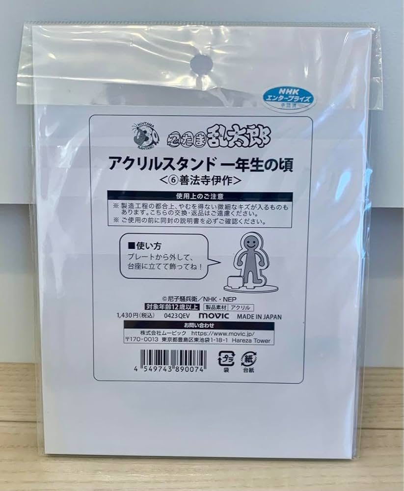 善法寺伊作 一年生の頃 アクリルスタンド 色紙 前髪クリップ クリアカード 善法寺伊作 一年生の頃 アクリルスタンド 色紙 前髪クリップ
