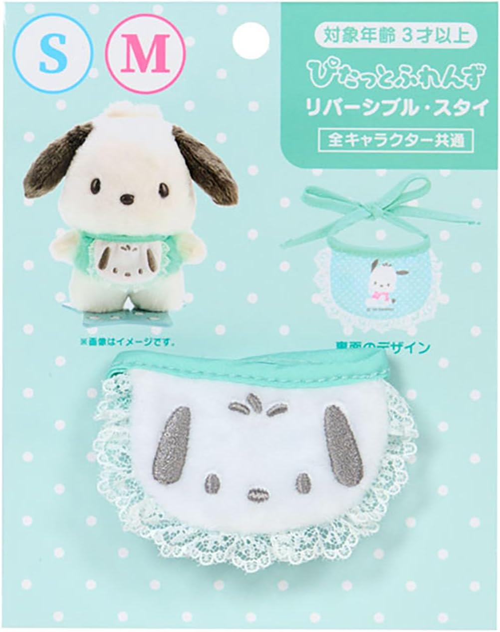 Sanrio 124893 Kisekaekae Accessories, M/S Combined Use (Pitat Furenzu), Pochakko, Polyester, For Ages 3 and Up