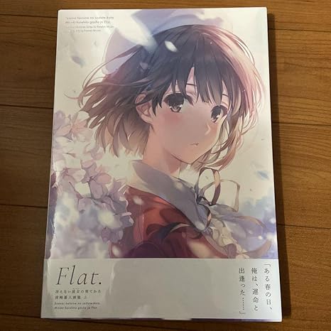 Amazon 冴えない彼女の育てかた 深崎暮人画集 上 Flat アニメ 萌えグッズ 通販 Amazon 冴えない彼女の育てかた 深崎暮人画集 上 Flat アニメ 萌えグッズ 通販