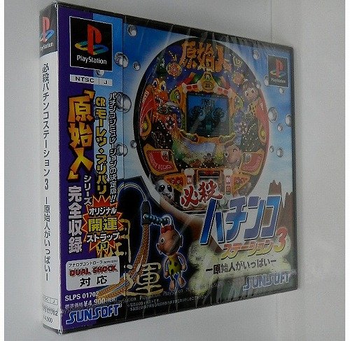 必殺パチンコステーション3 原始人がいっぱいの関連画像2