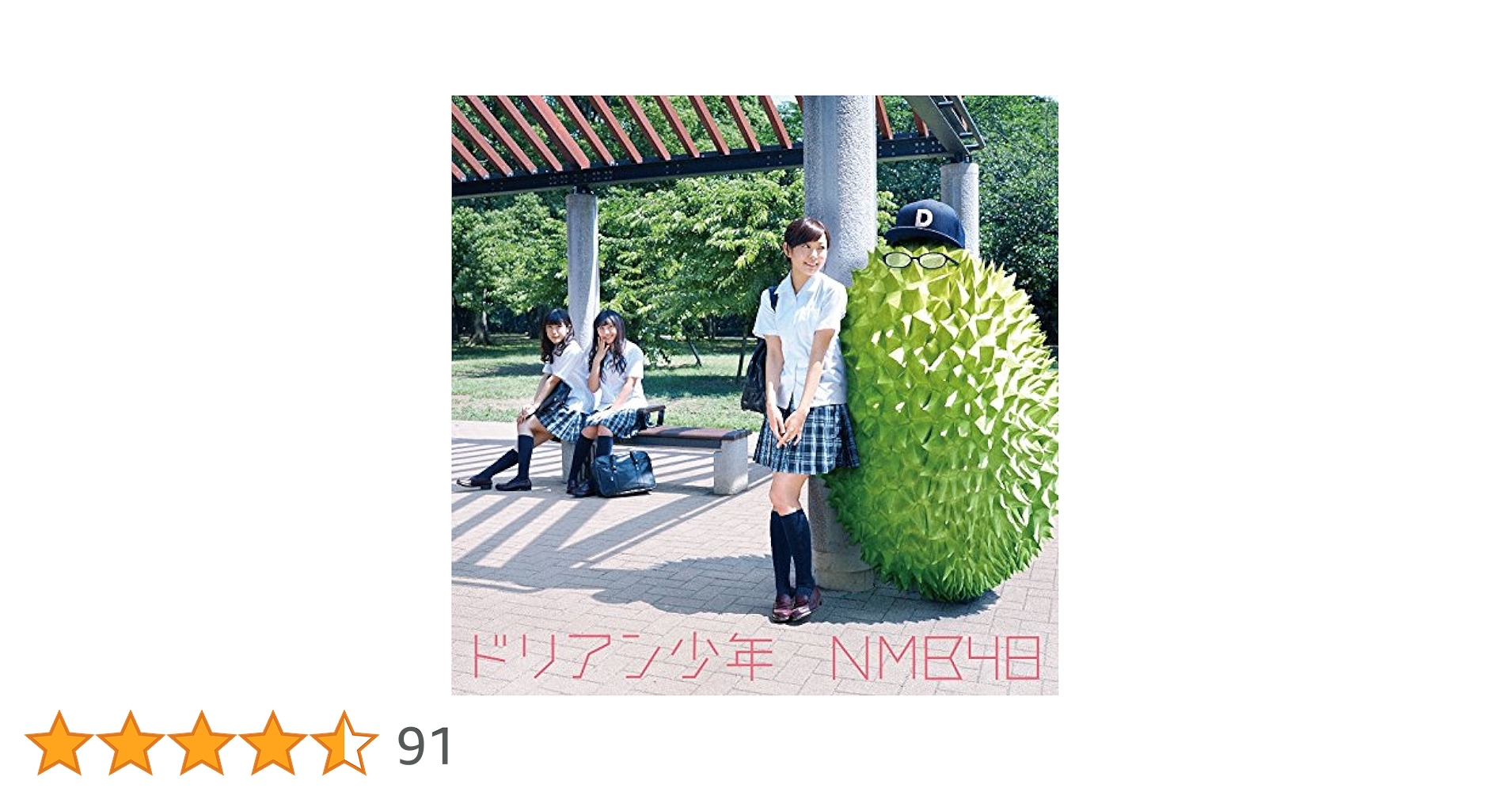 Amazon.co.jp: ドリアン少年 （通常盤Type-C）: ミュージック