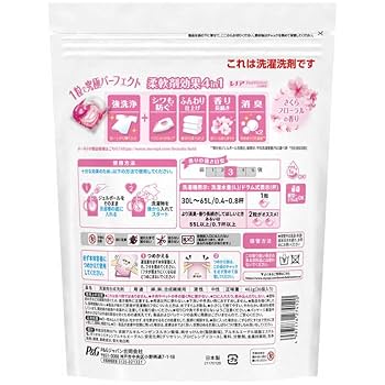 ボールド　ジェルボール洗濯洗剤　さくらフローラルの香り　26個入✕13袋 ボールド ジェルボール4Dスプリング さくらフローラルの香り