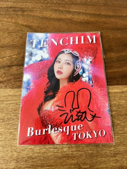 Amazon.co.jp: てんちむ バーレスク東京プロマイド 直筆サイン : おもちゃ