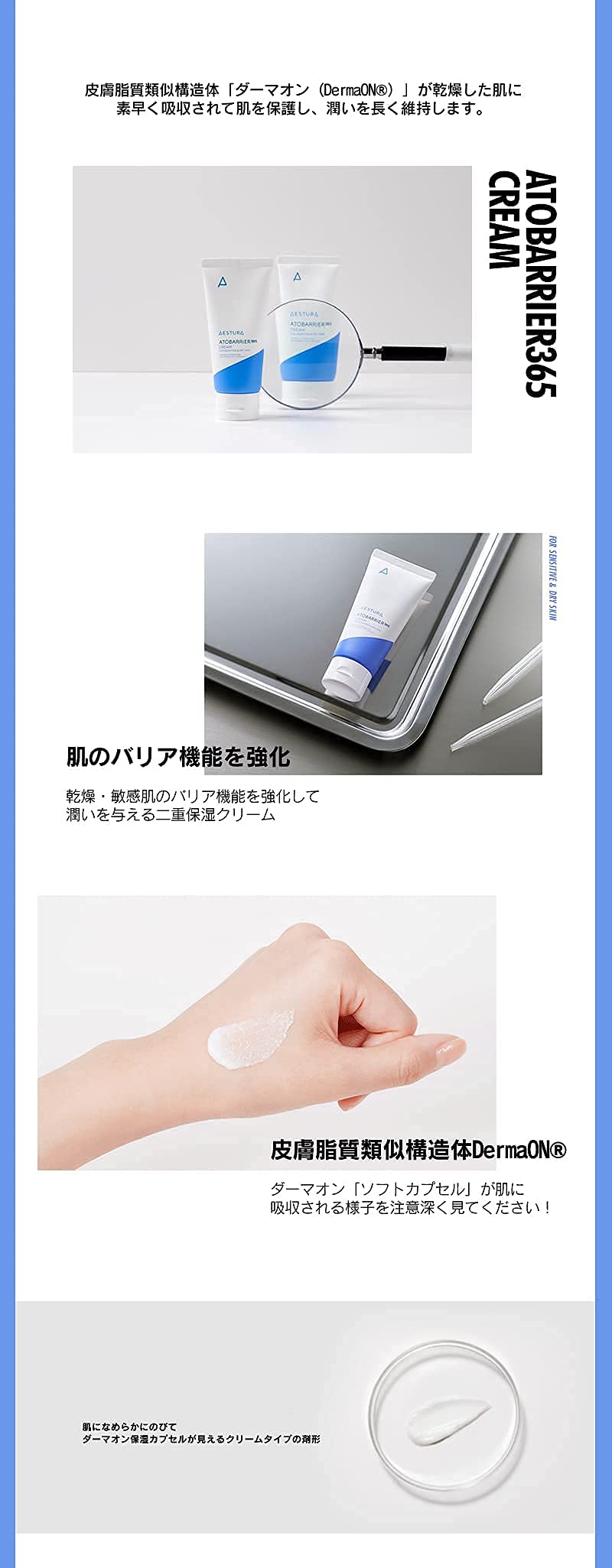 [AESTURA] Atobarrier 365 krem 80 ml