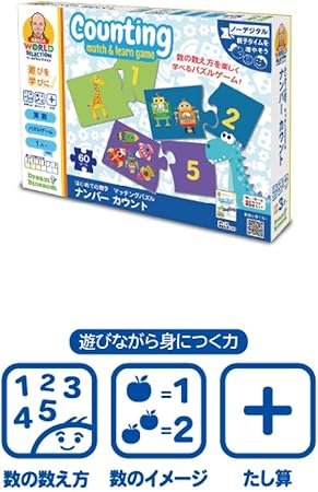 Amazon 長友先生のワールドセレクション 幼児向け算数ゲーム はじめての数字 マッチングパズル ナンバーカウント 正規品 Jns ジグソーパズル おもちゃ