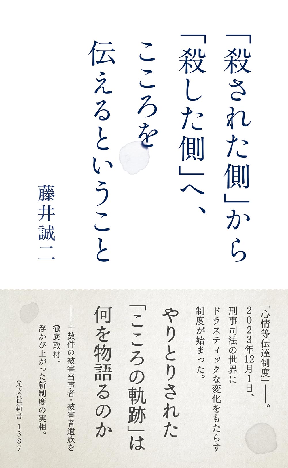 Amazon.co.jp: 藤井 誠二: 本、バイオグラフィー、最新アップデート