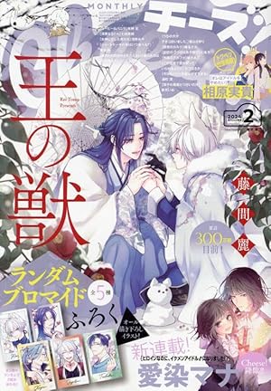 Cookie(クッキー) 2023年 11 月号 [雑誌] |本 | 通販 | Amazon