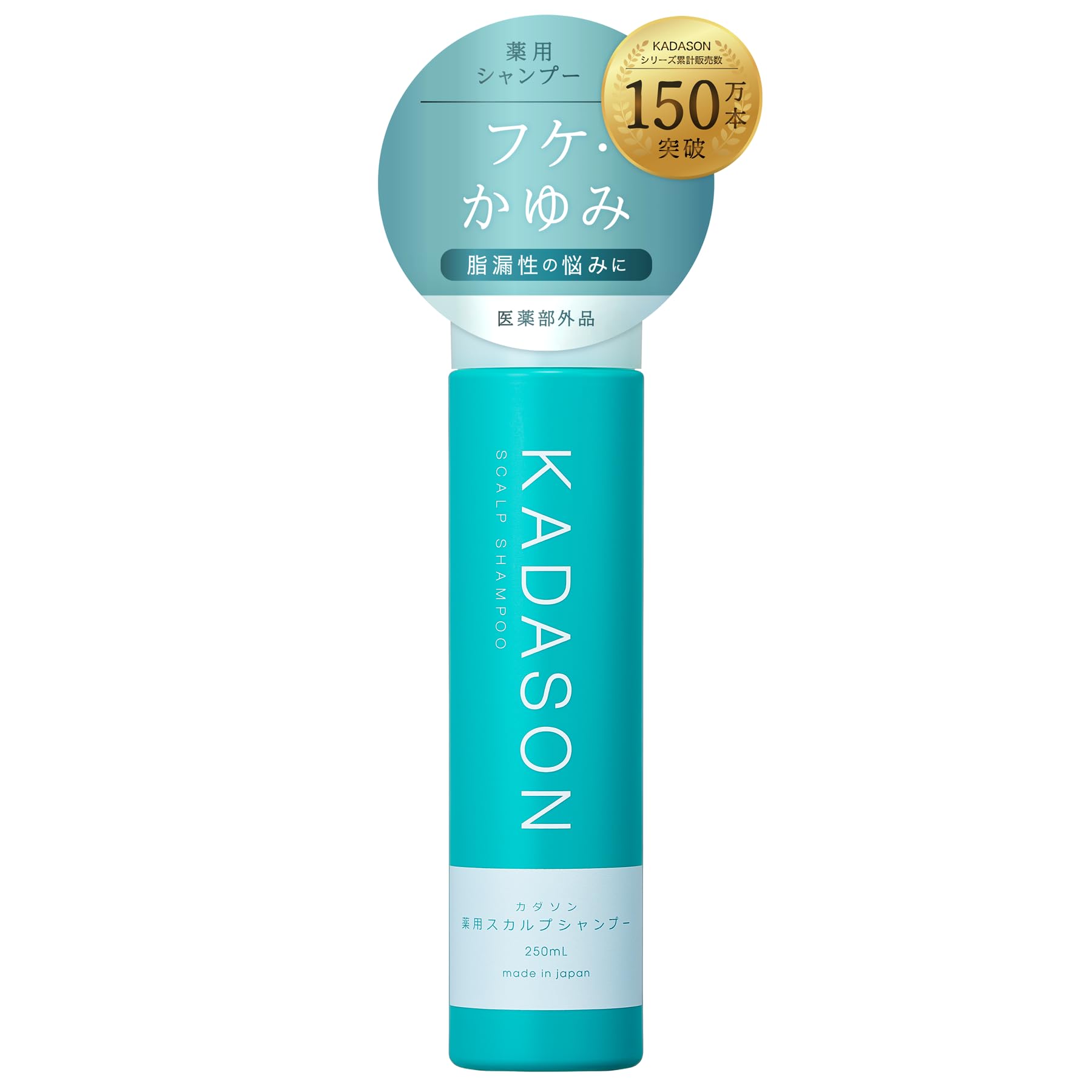 KADASON（カダソン）スカルプシャンプー&トリートメント＆化粧水　計4本 SCARP TREATMENT（スカルプトリートメント）：4本セット 今だけ