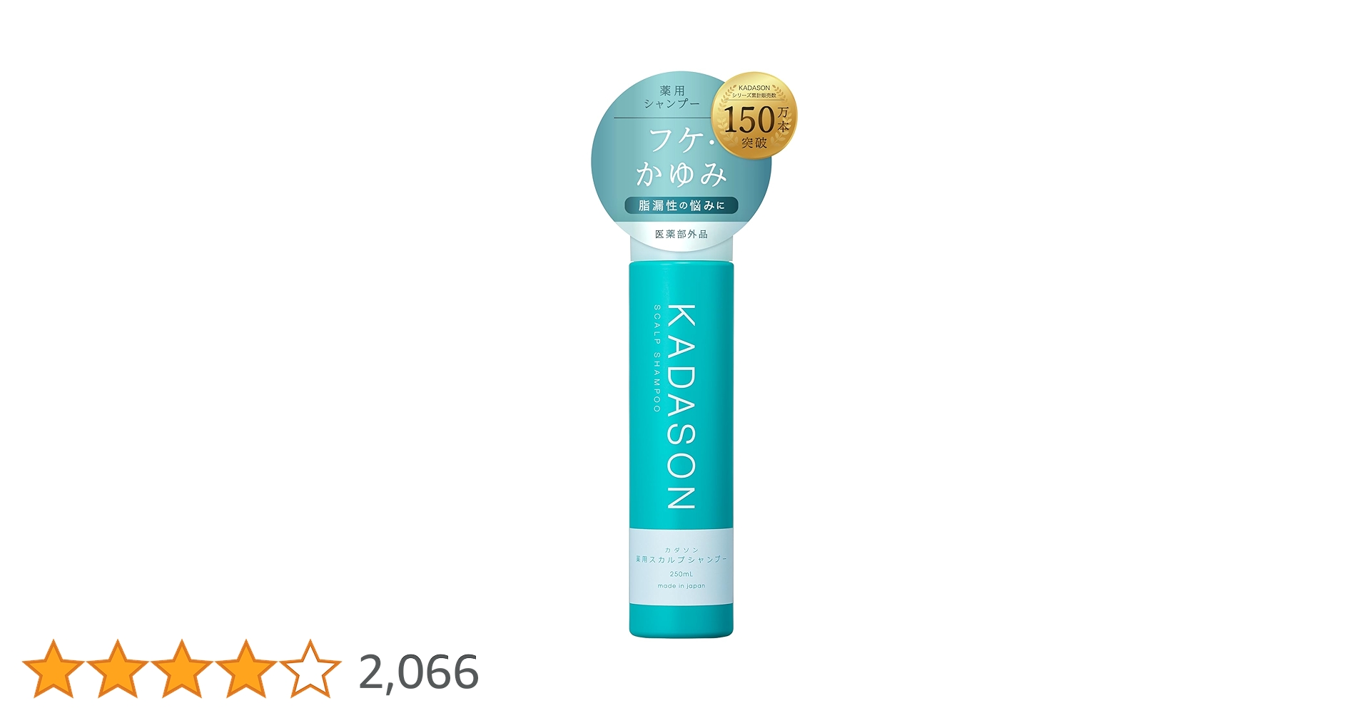 【KADASON スカルプシャンプー 6本】250ml×5 ＋50ml ★未使用 617PkTLSd6L.jpg_BO30,255,255,