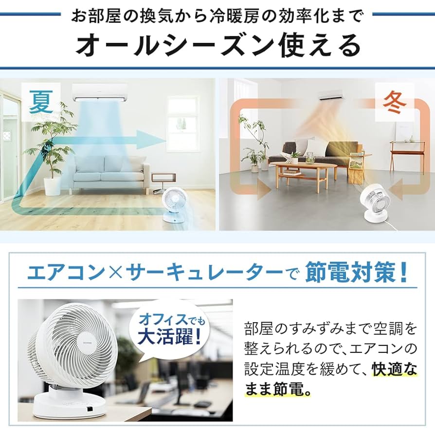 Amazon | アイリスオーヤマ サーキュレーター 扇風機 50畳対応