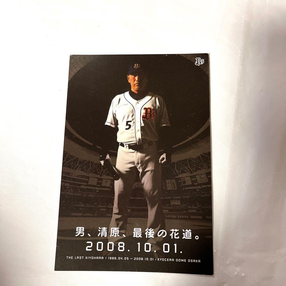 清原和博 フィギュア 5 男の花道 【公式通販】