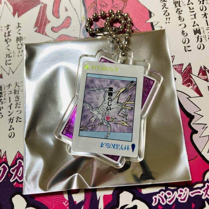 Amazon.co.jp: 冨樫義博展 ヒソカのバンジーガム風グミ キャラアクリル