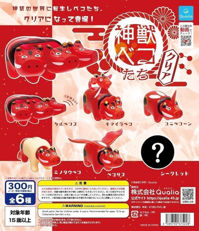 ベコ　ガチャ　神獣　三つ頭　クリア　赤　新品未使用 Amazon.co.jp: A-2ガチャガチャ 神獣ベコたち クリア 3種セット