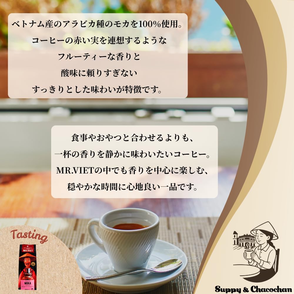Amazon | 【MR.VIET ミスターベト】ベトナム コーヒー 粉 モカ
