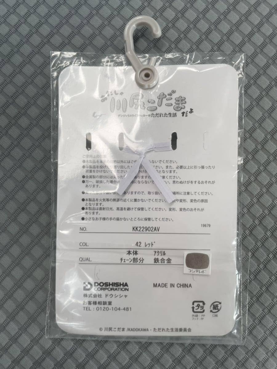 Amazon.co.jp: 川尻こだま 天啓猫 アクリルキーホルダー avail