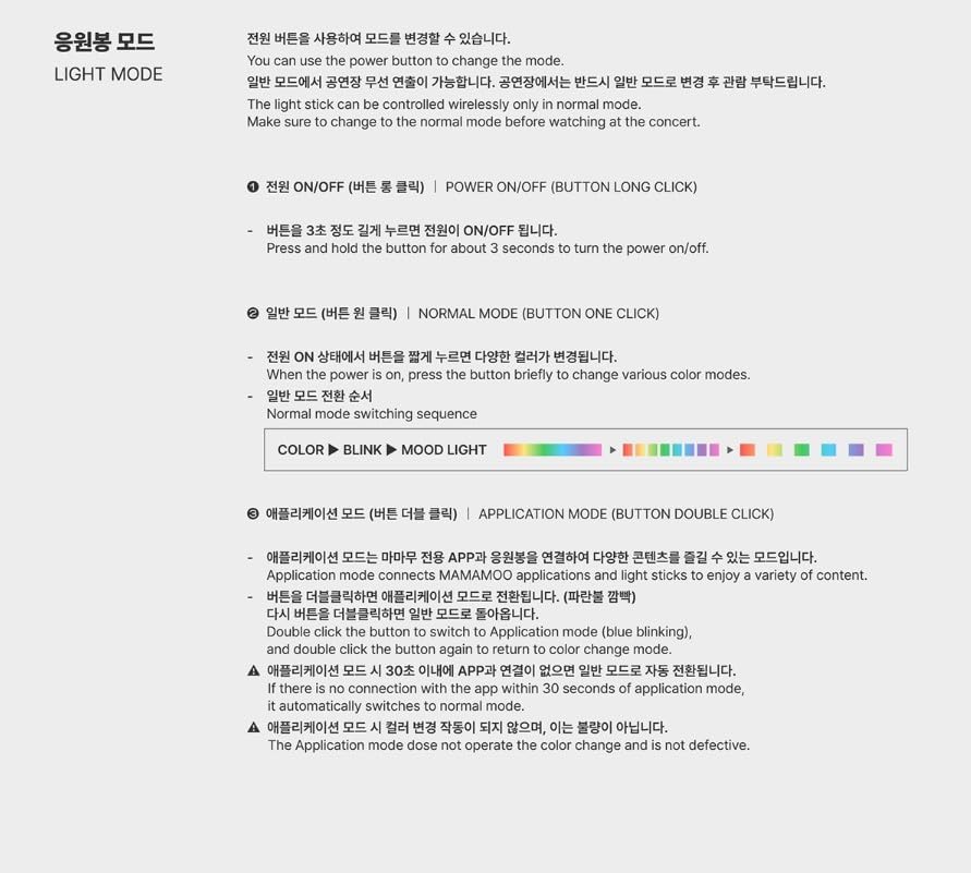 MAMAMOO (HWASA Solar Moon BYUL Whee in) Official Light Stick Ver.2.6