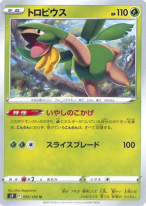 Amazon.co.jp: ポケモンカードゲーム s9 拡張パック スターバース