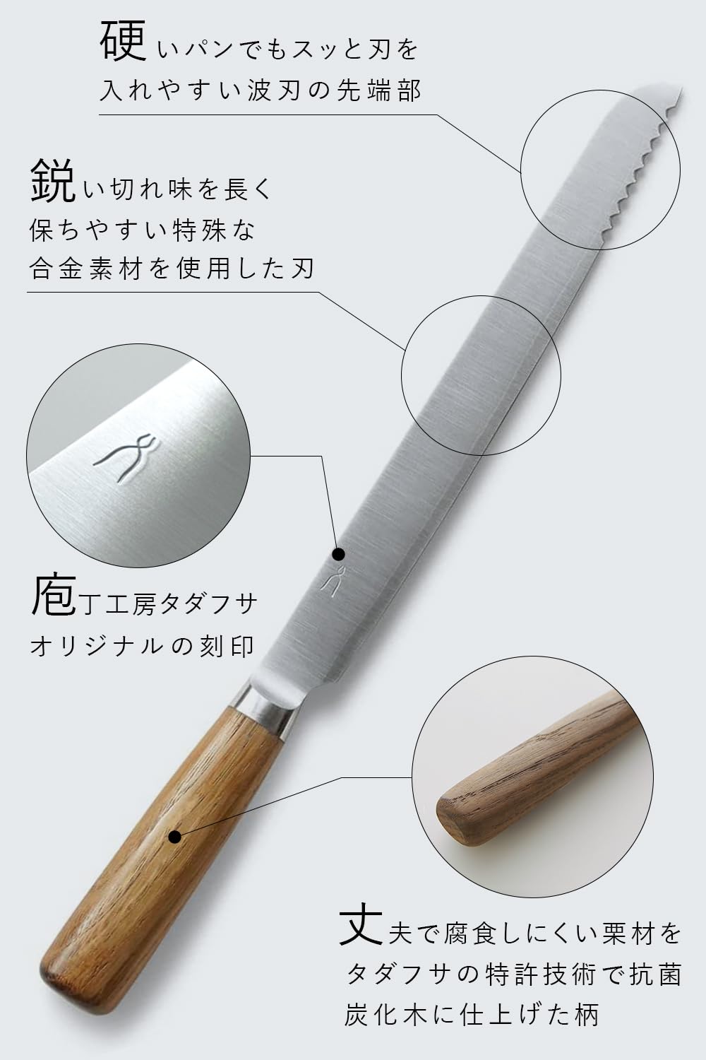 Amazon｜【抗菌炭化木】包丁工房 タダフサ パン切り包丁 230mm 日本製