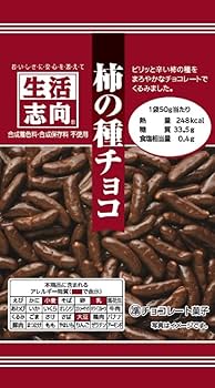 Amazon.co.jp: 生活志向 柿の種チョコ 50g ×12個 : 食品・飲料・お酒
